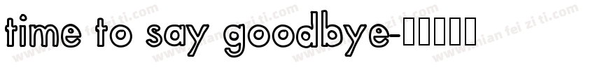 time to say goodbye字体转换